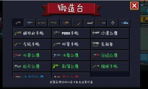 元气骑士Soul Knight国际服最新版4